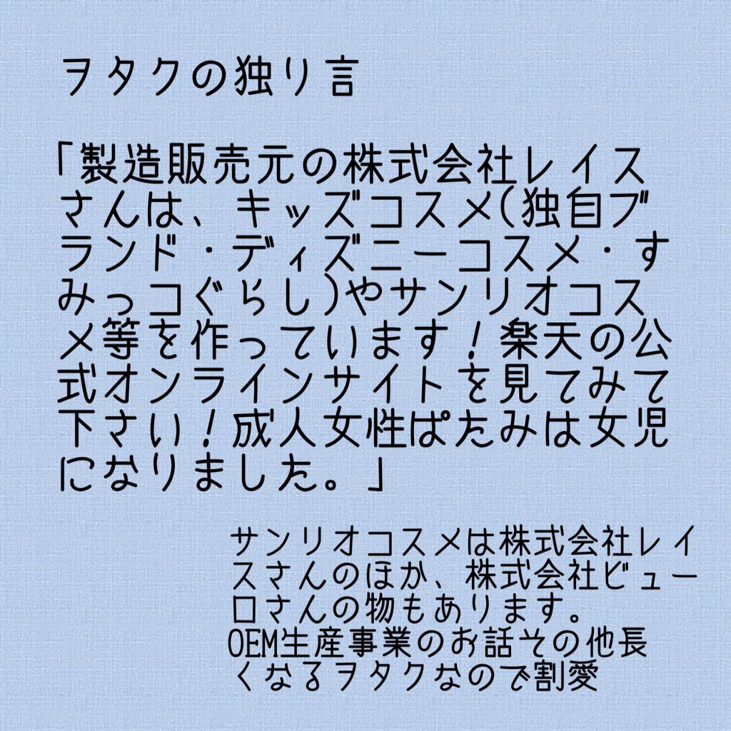 サンリオリップクリーム/サンリオ/リップクリームを使ったクチコミ(4枚目)