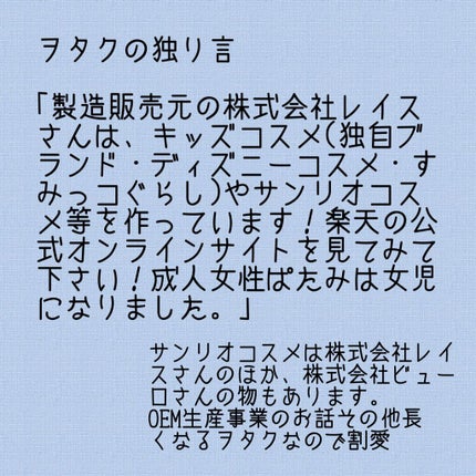 サンリオリップクリーム/サンリオ/リップクリームを使ったクチコミ(4枚目)