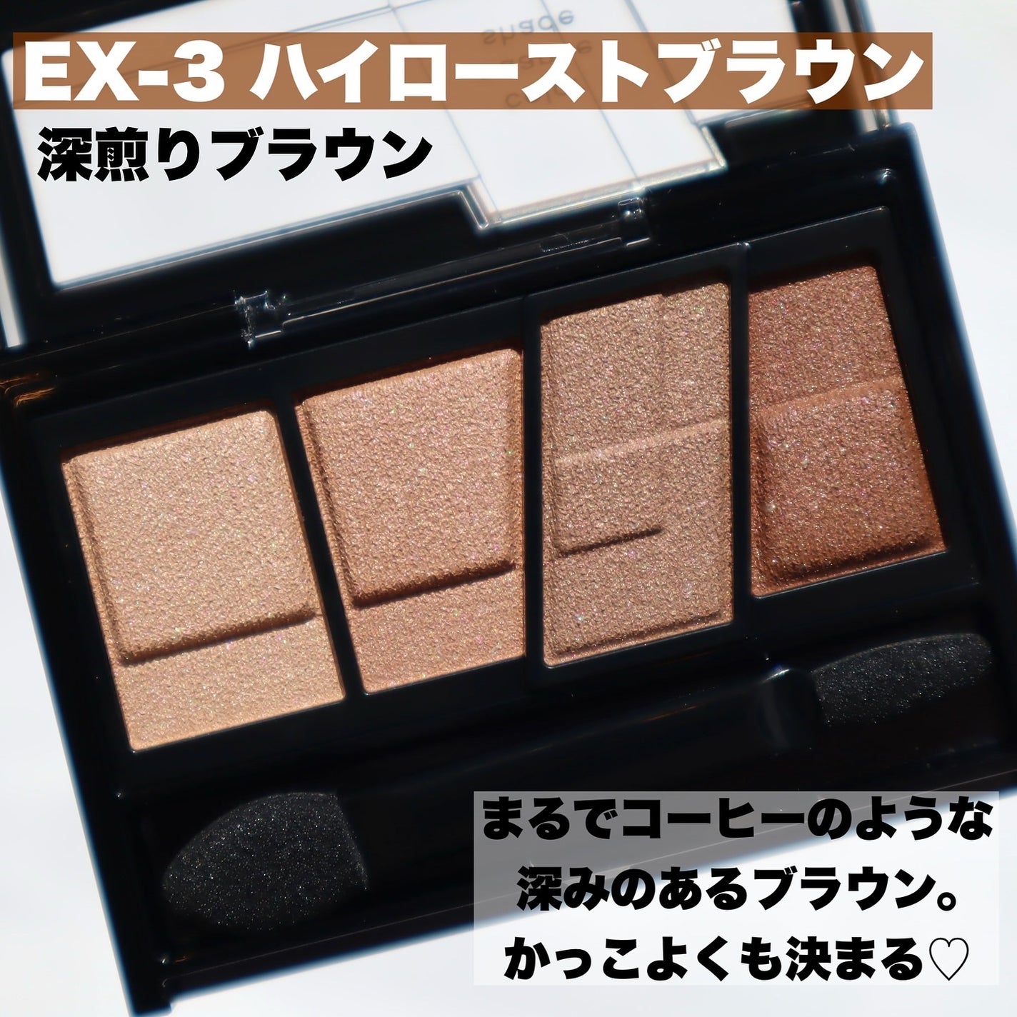 デザイニングブラウンアイズ/KATE/アイシャドウパレットを使ったクチコミ(5枚目)