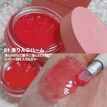 GLOWY TINT BALM/AOU/リップグロスを使ったクチコミ(4枚目)