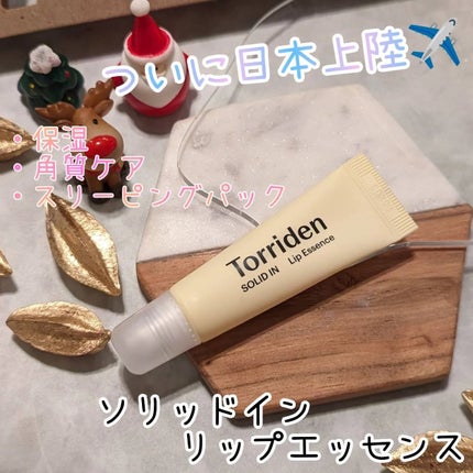 ソリッドイン リップエッセンス/Torriden/リップ美容液を使ったクチコミ(1枚目)