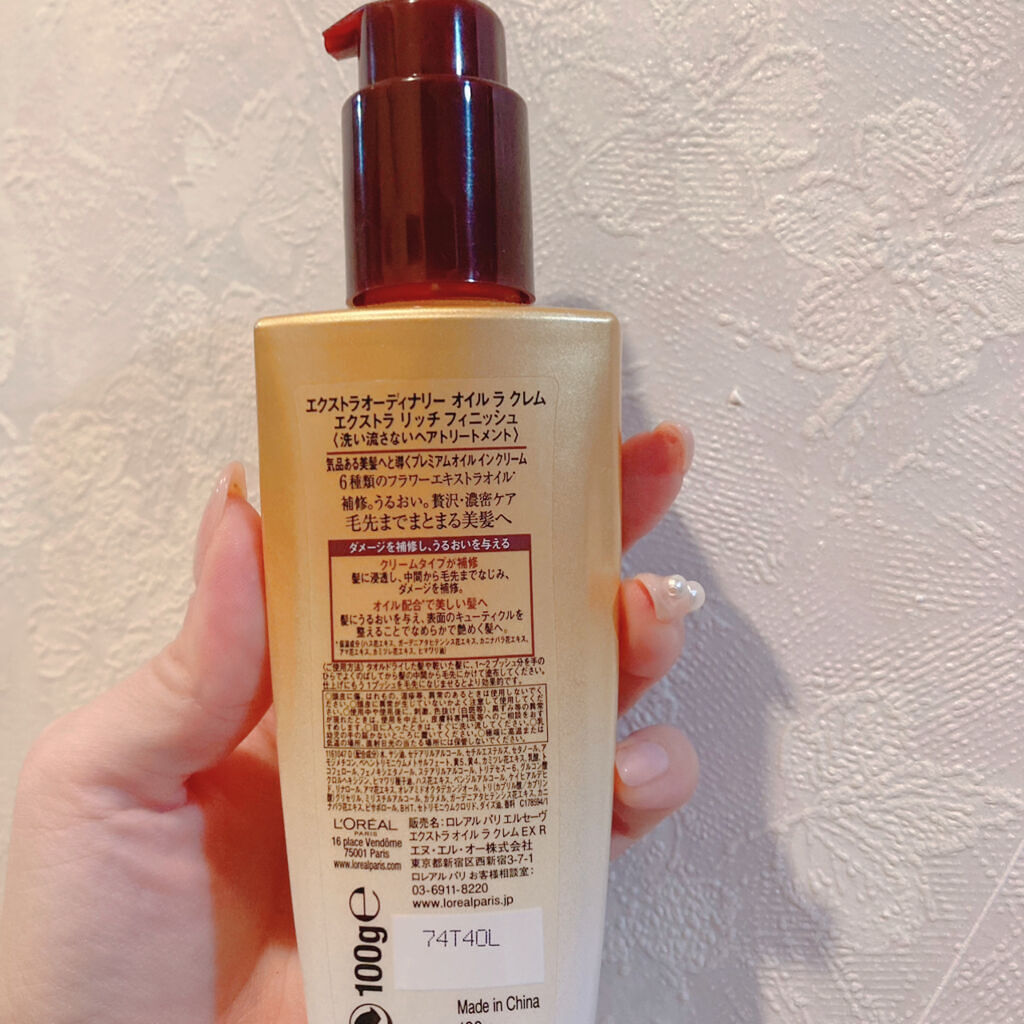 エルセーヴ エクストラオーディナリー オイル ラ クレム エクストラ リッチ フィニッシュ/ロレアル パリ/ヘアオイルを使ったクチコミ（2枚目）
