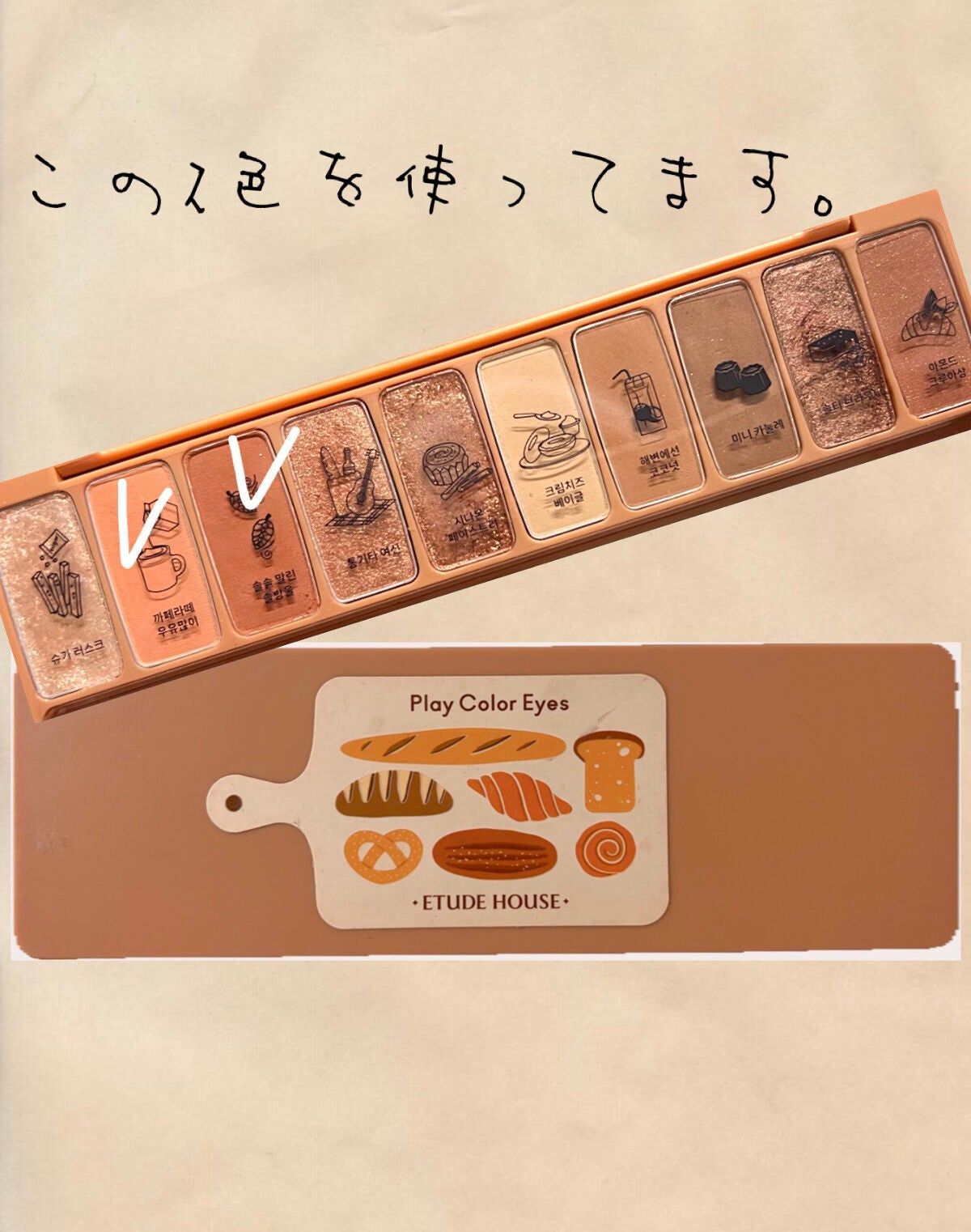 プレイカラー アイシャドウ/ETUDE/アイシャドウパレットを使ったクチコミ(2枚目)