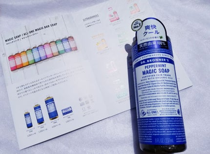 マジックソープ ペパーミント/ドクターブロナー/ボディソープを使ったクチコミ(1枚目)