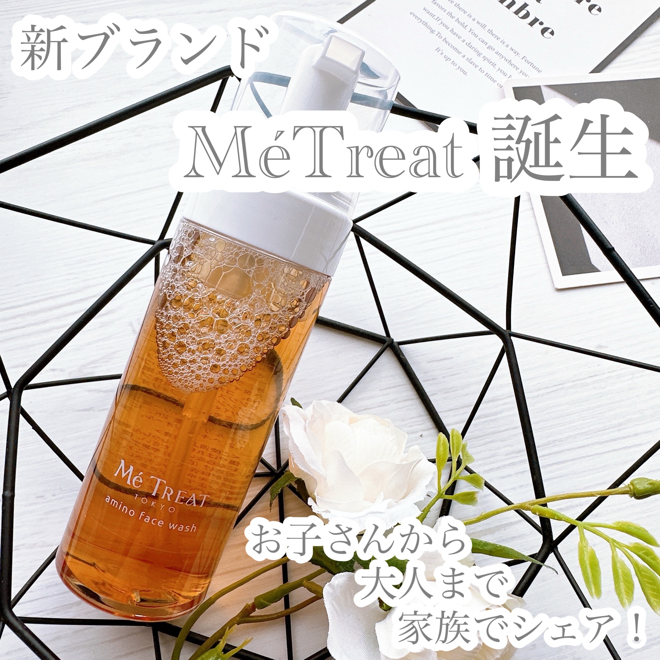 アミノ フェイス ウォッシュ/MéTREAT (TOKYO)/洗顔フォームを使ったクチコミ（1枚目）