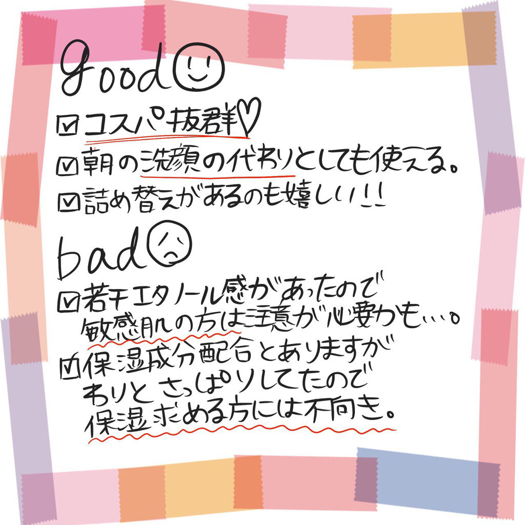 ふきとり化粧水/ちふれ/拭き取り化粧水を使ったクチコミ（2枚目）