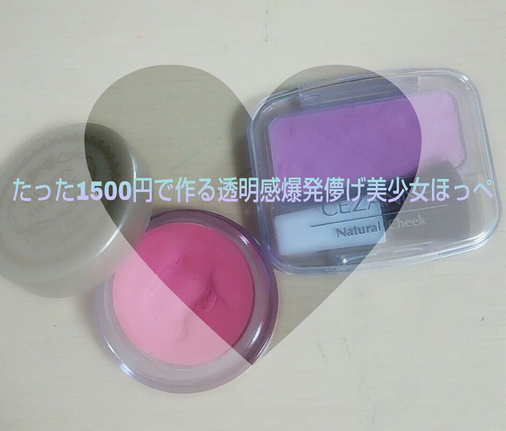 ナチュラル チークN/CEZANNE/パウダーチークを使ったクチコミ（1枚目）