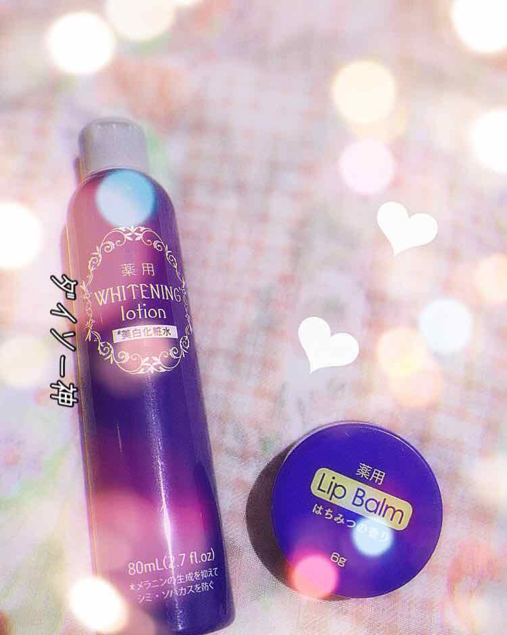  薬用美白化粧水/DAISO/化粧水を使ったクチコミ（1枚目）