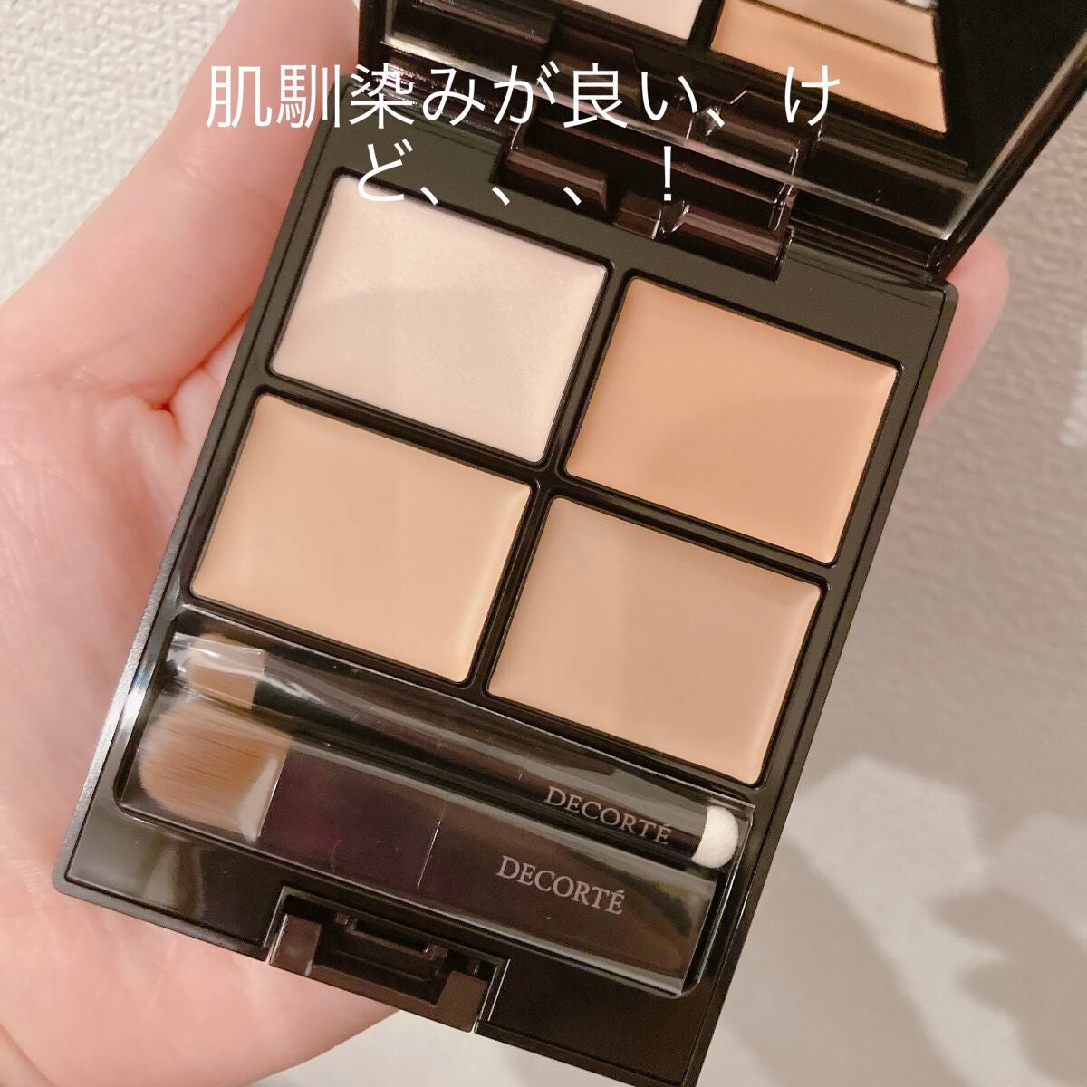 トーンパーフェクティング パレット/DECORTÉ/パレットコンシーラーを使ったクチコミ(1枚目)