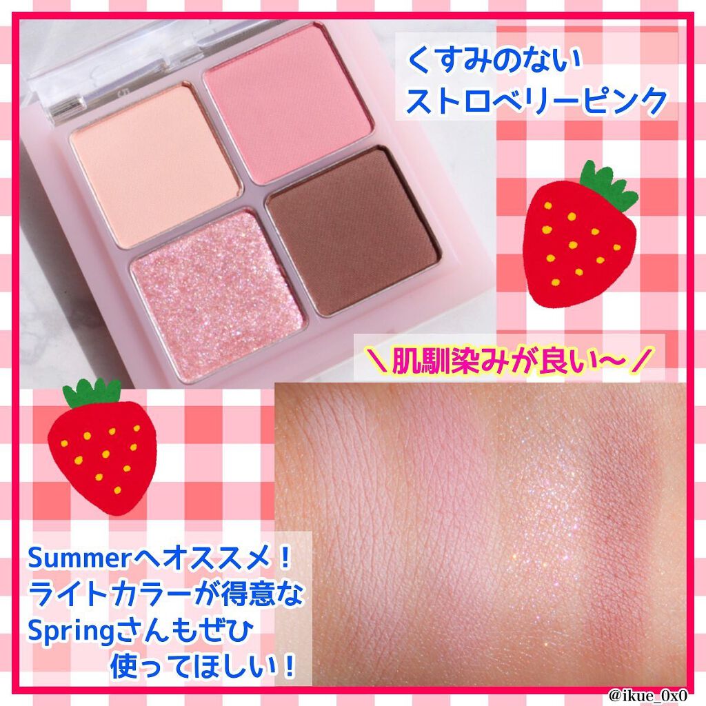 Ikue on LIPS 「\Rom&ndの新色は罪な可愛さ/ベターザンアイズ・ドライスト..」(3枚目)