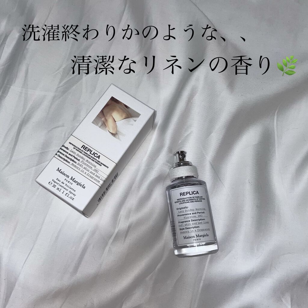 レプリカ オードトワレ レイジー サンデーモーニング  30ml/Maison Margiela Fragrances/香水(レディース)を使ったクチコミ（1枚目）
