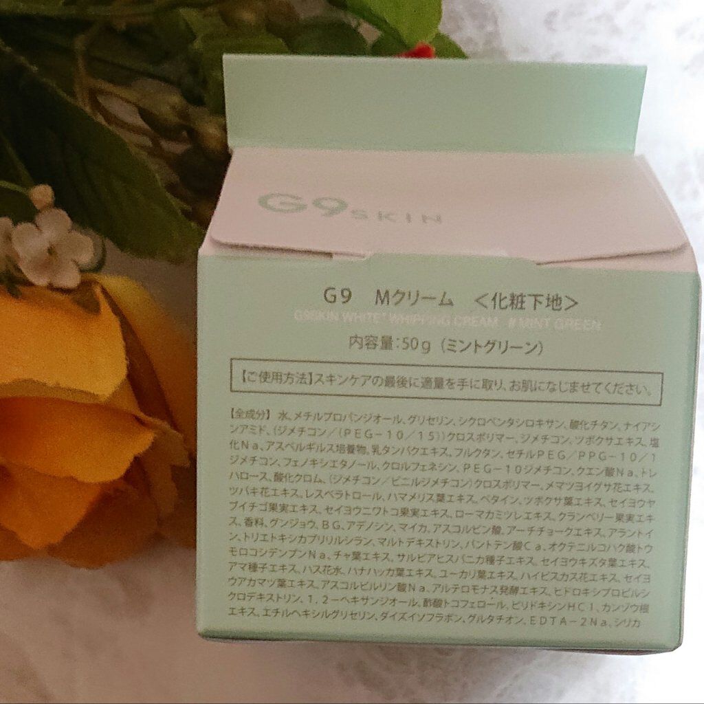 WHITE WHIPPING CREAM(ウユクリーム) ミントグリーン/G9SKIN/化粧下地を使ったクチコミ（2枚目）