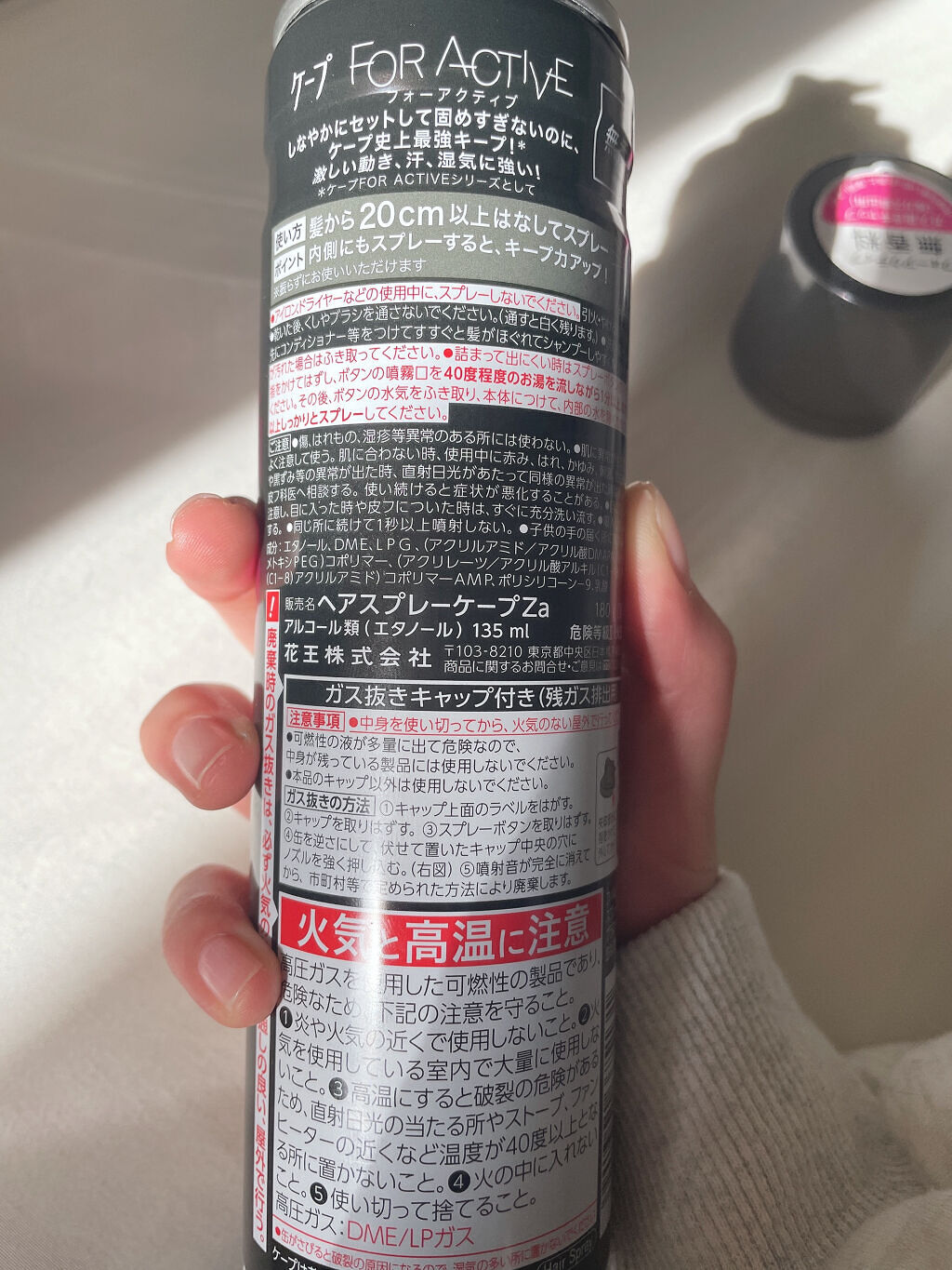 FOR ACTIVE/ケープ/ヘアスプレーを使ったクチコミ（3枚目）