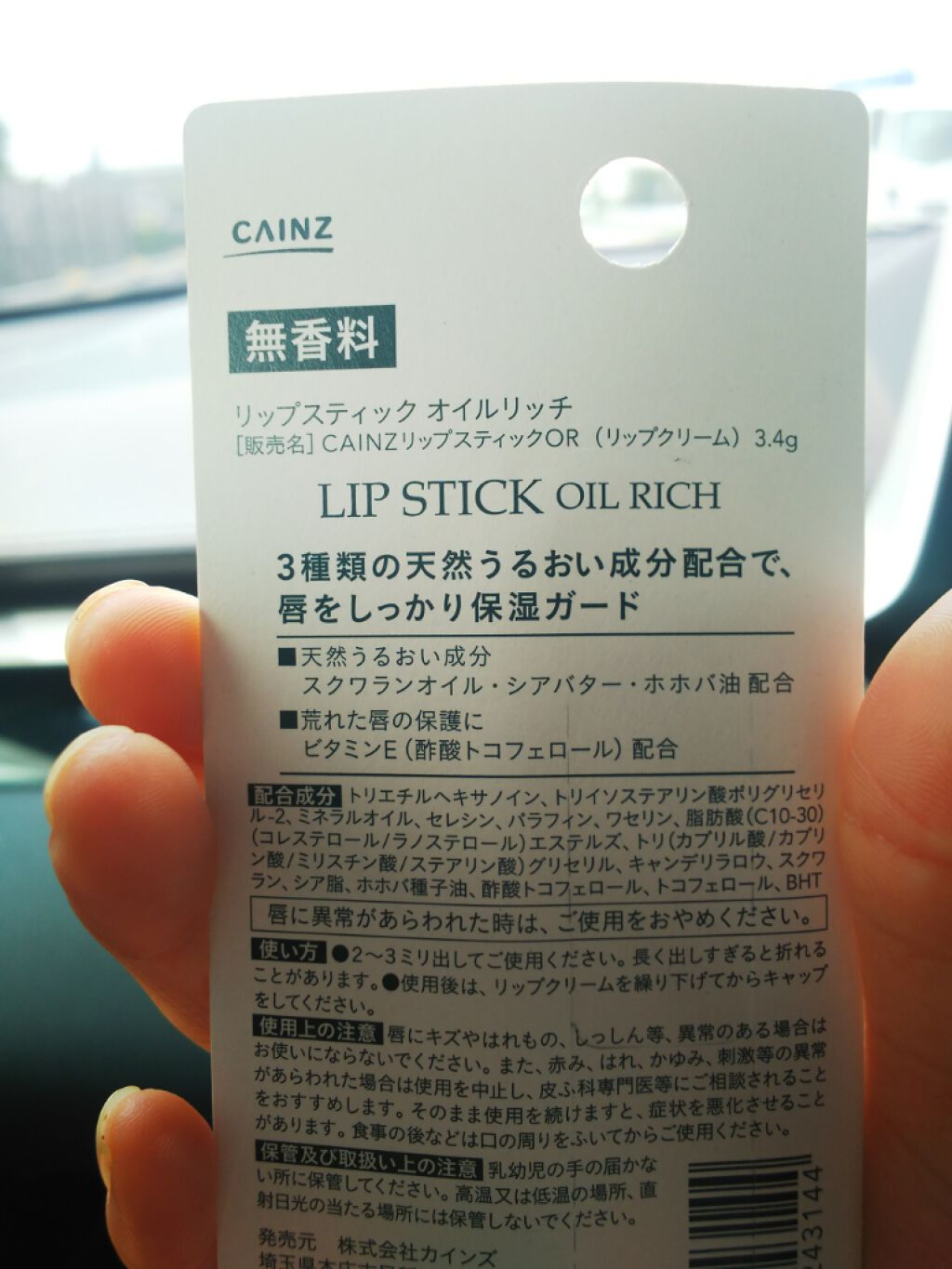 LIPSTICKHONEY/カインズ/リップクリームを使ったクチコミ（2枚目）