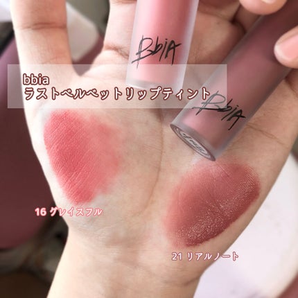 ラストベルベットティント/BBIA/リップティントを使ったクチコミ(2枚目)