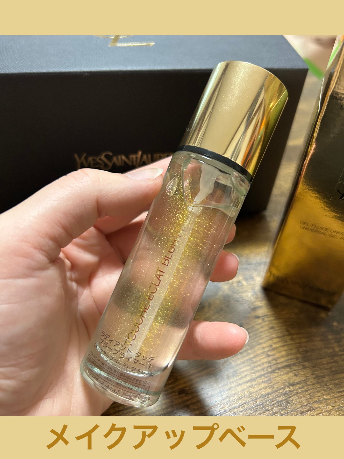 ラディアント タッチ ブラープライマー/YVES SAINT LAURENT BEAUTE/化粧下地を使ったクチコミ(3枚目)