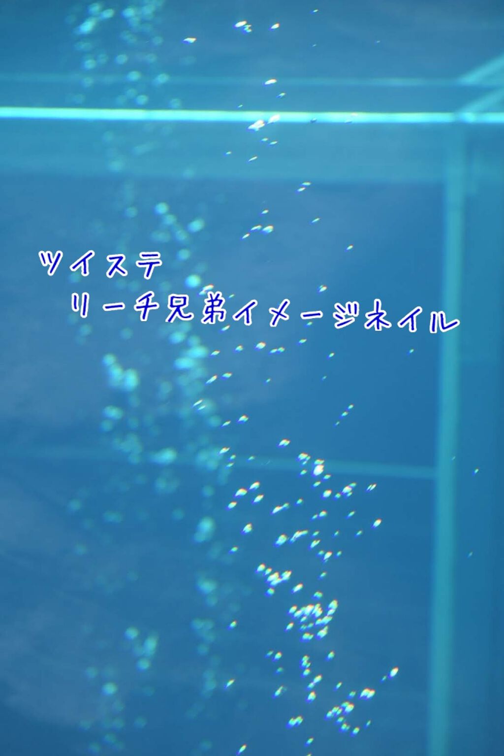 ネイルホリック Luxury color BL910/ネイルホリック/マニキュアを使ったクチコミ（1枚目）