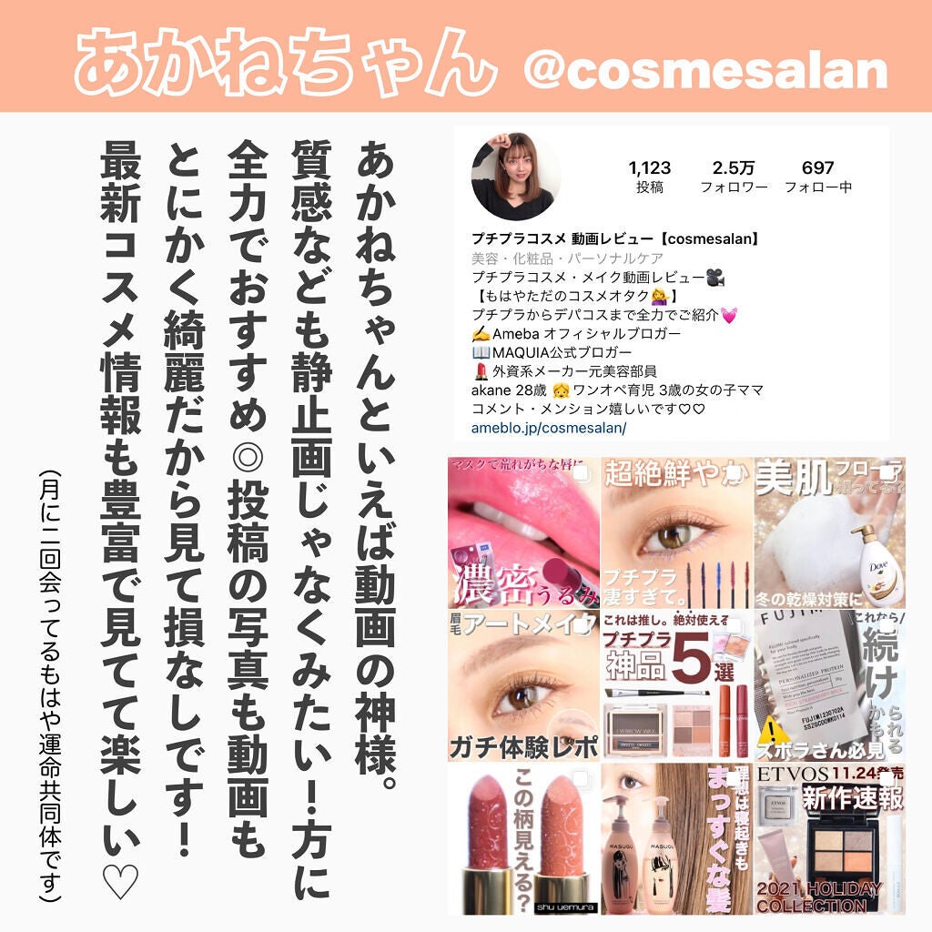 かおりんりん@16タイプパーソナルカラーアナリスト on LIPS 「『イエベ春さんにおすすめなアカウントまとめ📝』イエベ春さんに..」(3枚目)