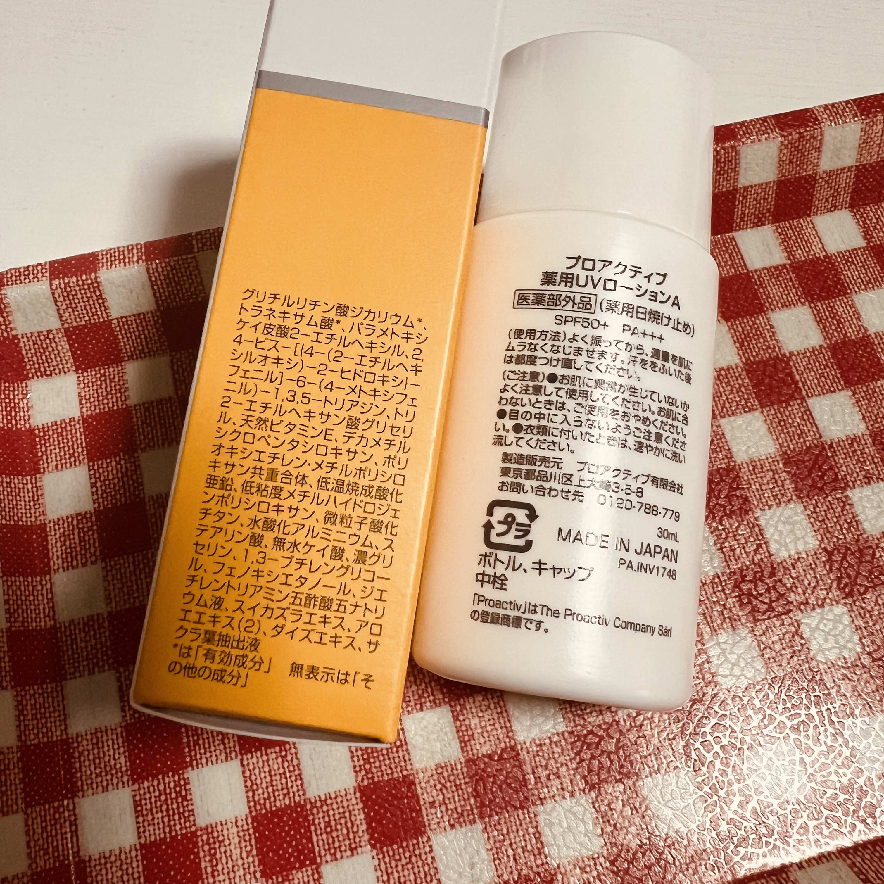 UVプロテクター/プロアクティブ/日焼け止めミルクを使ったクチコミ（2枚目）