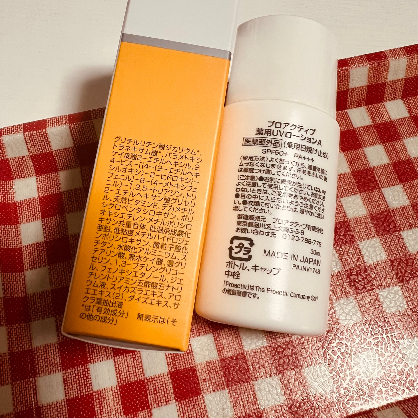 UVプロテクター/プロアクティブ/日焼け止めミルクを使ったクチコミ(2枚目)