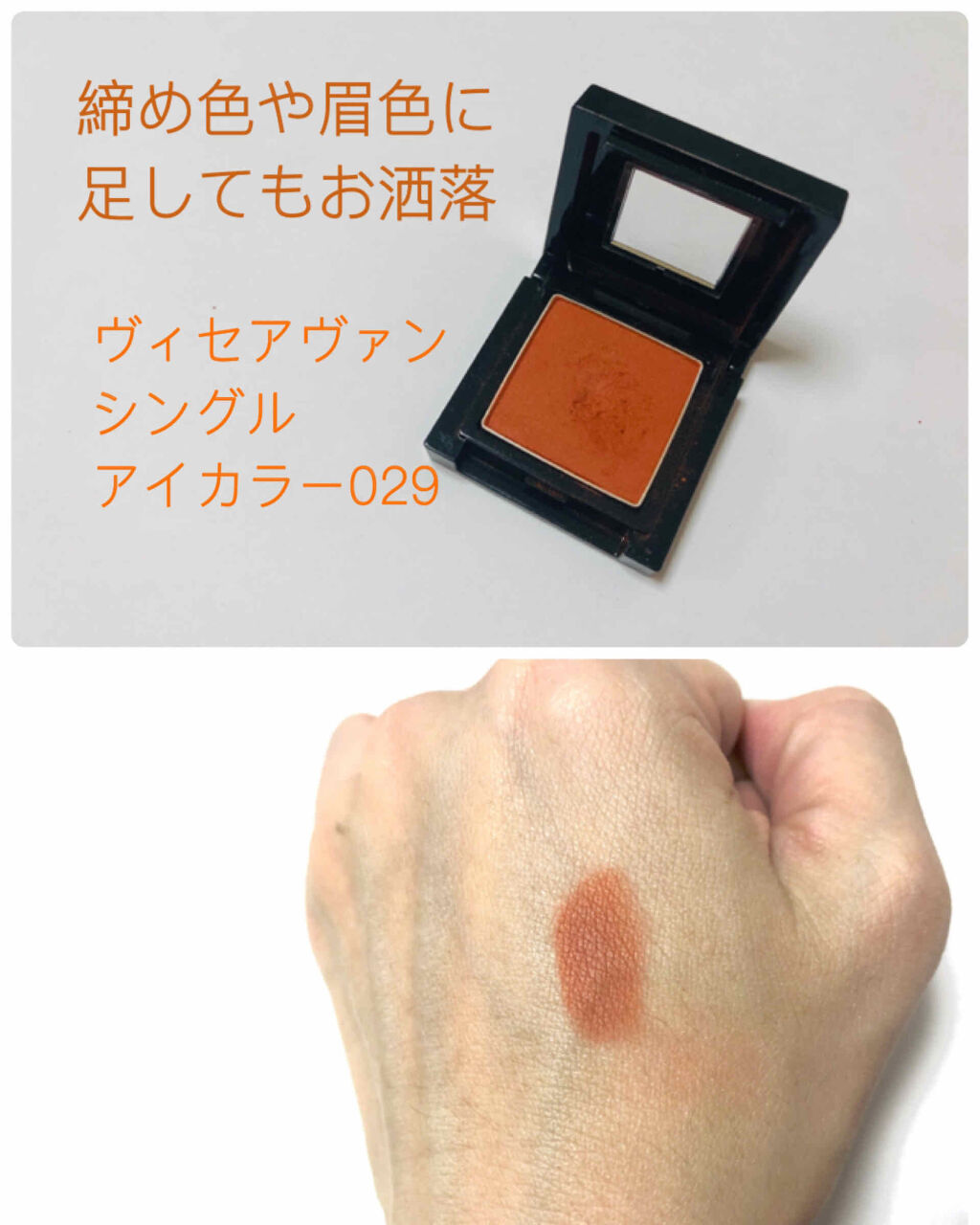 ヴィセ アヴァン シングルアイカラー クリーミィ/Visée/ジェル・クリームアイシャドウを使ったクチコミ（1枚目）