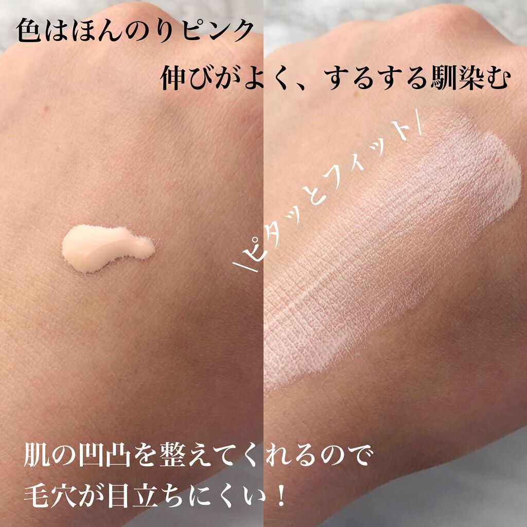 ライトフル Ｃ＋ティンティッド プライマーSPF45(PA++++)/M・A・C/化粧下地を使ったクチコミ（3枚目）