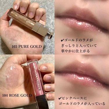 【旧】ディオール アディクト リップ マキシマイザー 104 ローズ ゴールド（生産終了）/Dior/リップグロスを使ったクチコミ（2枚目）