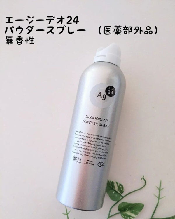 パウダースプレー (無香性)/エージーデオ24/デオドラント・制汗剤 by マハロ