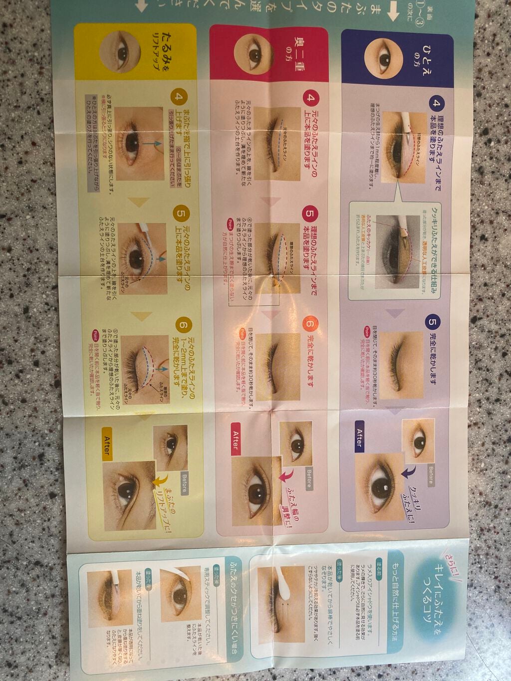 オリシキ アイリッドスキンフィルム /D-UP/二重まぶた用アイテムを使ったクチコミ(2枚目)