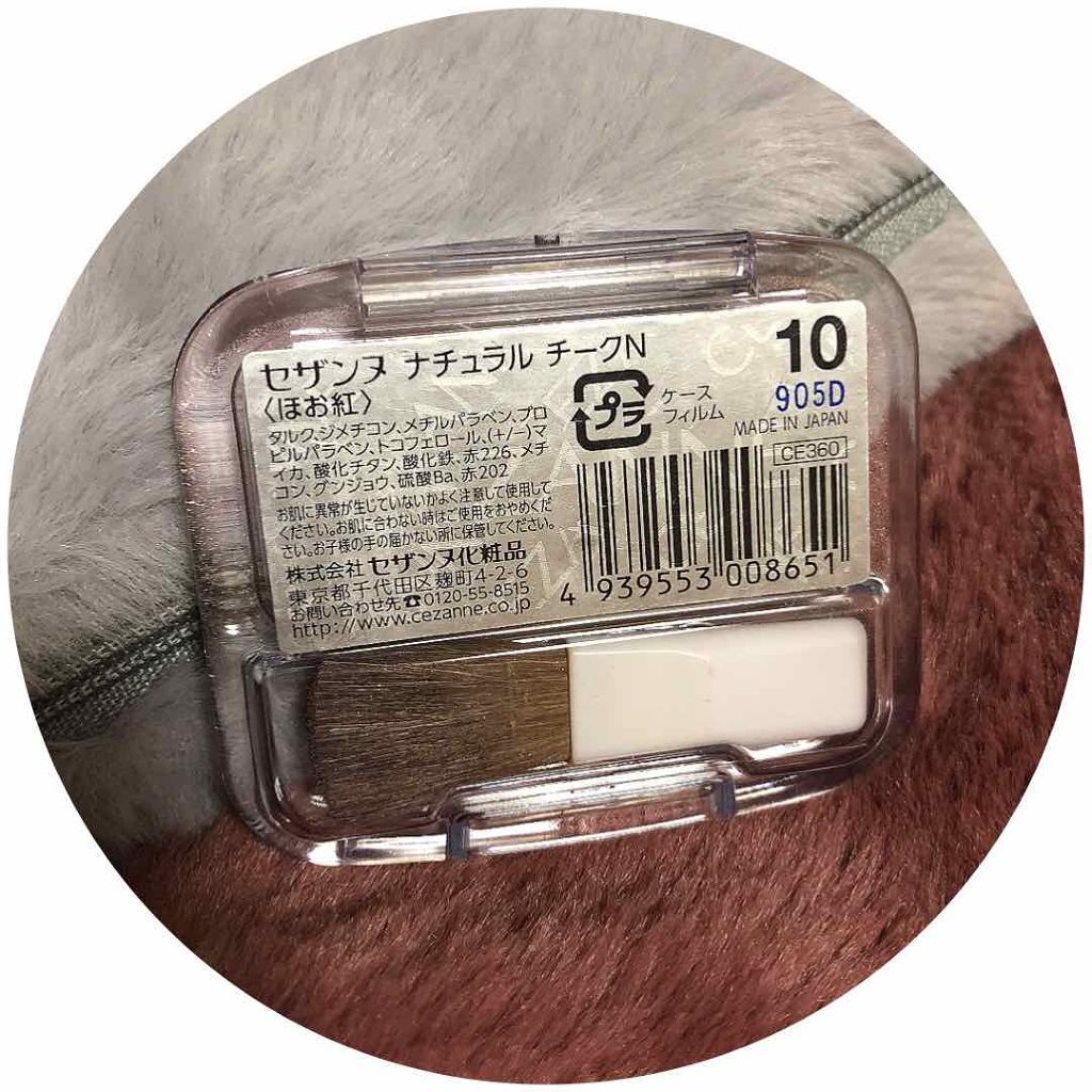 ナチュラル チークN/CEZANNE/パウダーチークを使ったクチコミ(2枚目)