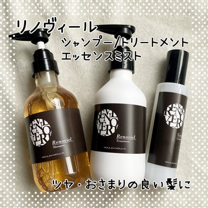 リノヴィールシャンプー&トリートメント&エッセンスミスト 試してみた】リノヴィールシャンプー/トリートメント