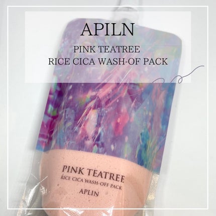 ピンクティーツリーライスシカウォッシュオフパック/APLIN/洗い流すパック・マスクを使ったクチコミ(1枚目)
