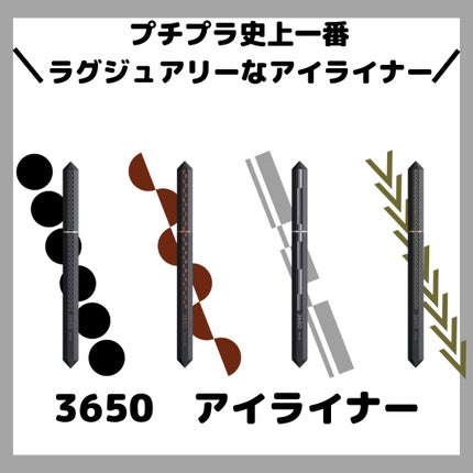 リタッチアイライナー /3650/リキッドアイライナーを使ったクチコミ(1枚目)