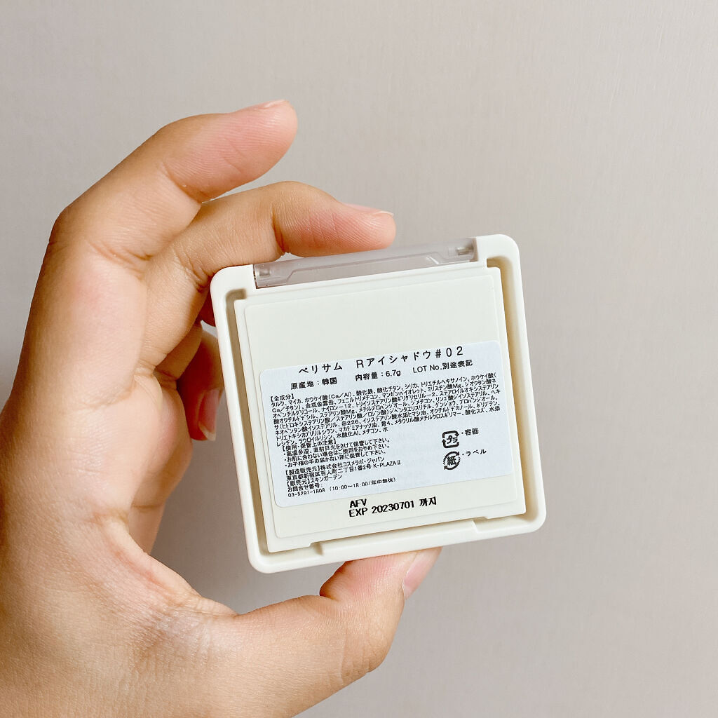 リアルミーアイパレット/ベリサム/アイシャドウパレットを使ったクチコミ（3枚目）