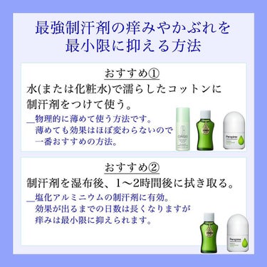 アンティ パースパイラント デオドラント ロールオン N〈医薬部外品〉/CLINIQUE/デオドラント・制汗剤を使ったクチコミ（6枚目）