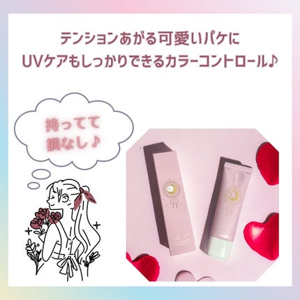 コラーゲンモイスチャーカラーコントロール/illuN/化粧下地を使ったクチコミ(5枚目)