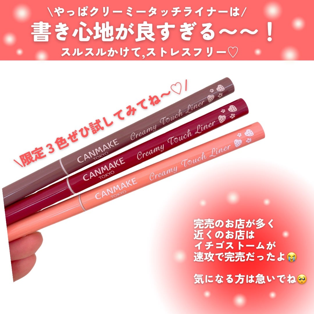 クリーミータッチライナー/キャンメイク/ジェルアイライナーを使ったクチコミ(5枚目)