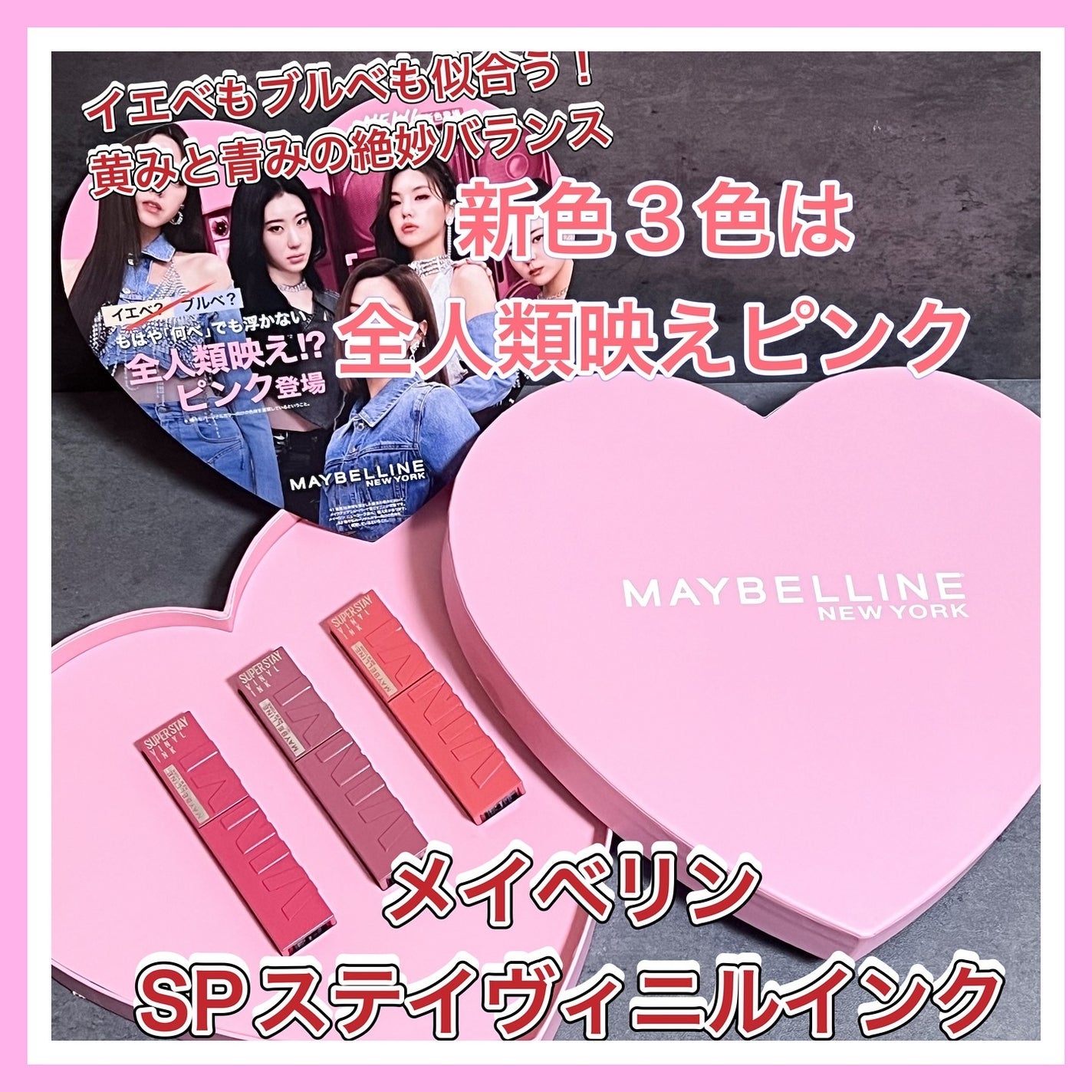 SPステイ ヴィニルインク/MAYBELLINE NEW YORK/口紅を使ったクチコミ(1枚目)