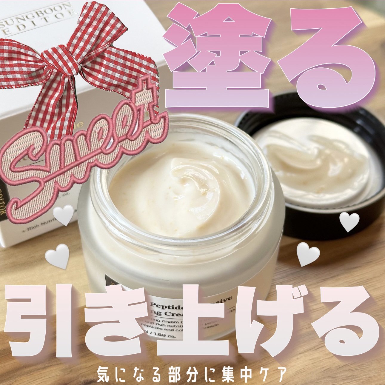 【韓国で大人気🤭まるで塗る糸リフト🧵💕がとにかく優秀過ぎた】

SUNGBOON EDITOR（成分エディター）
シルクペプチドインテンシブリフティングクリーム
 #提供 

🌳こんなお悩みありませんか❔
✔︎たるみ
✔︎乾燥による