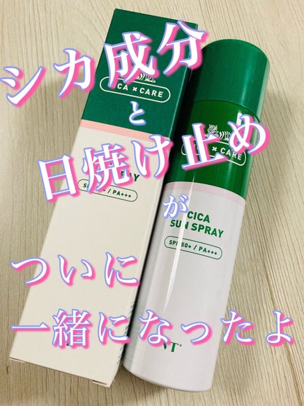 CICA SUN SPRAY/VT/日焼け止めミスト・スプレーを使ったクチコミ(1枚目)