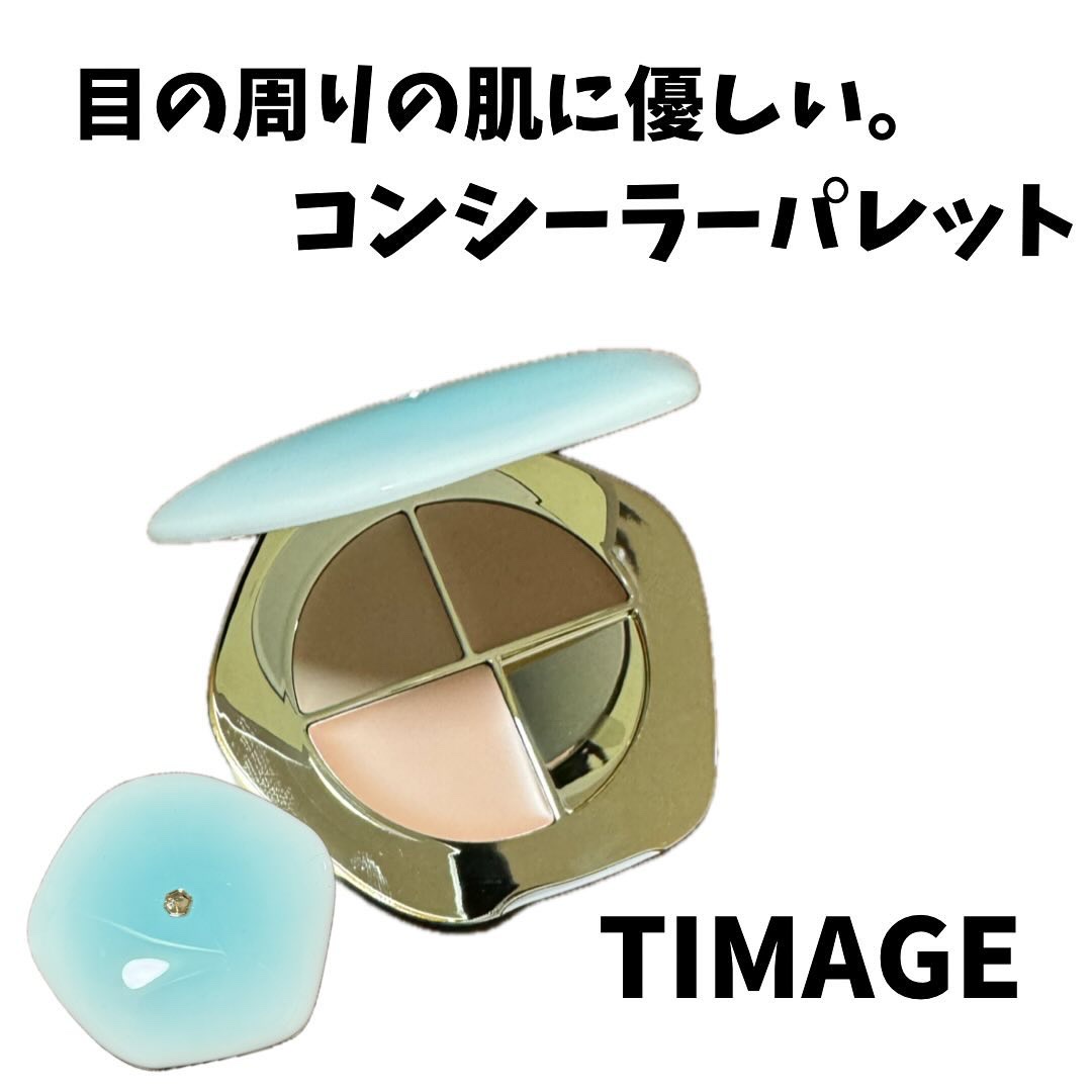 TIMAGE  クリーミーコンシーラーパレット/TIMAGE/パレットコンシーラーを使ったクチコミ（1枚目）