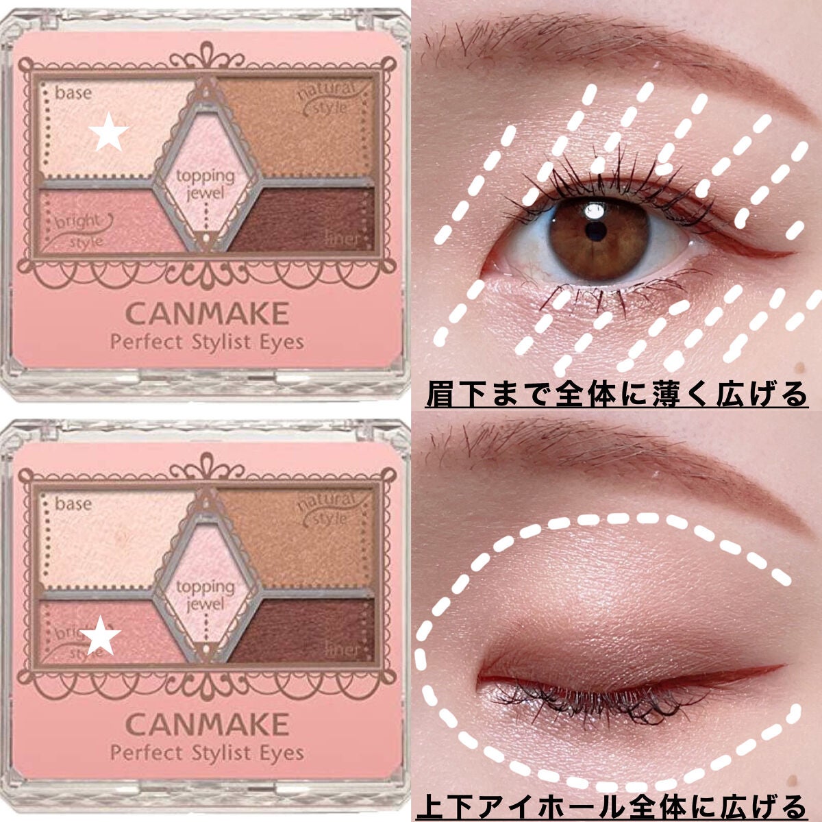 【旧品】パーフェクトスタイリストアイズ/キャンメイク/アイシャドウパレットを使ったクチコミ(3枚目)