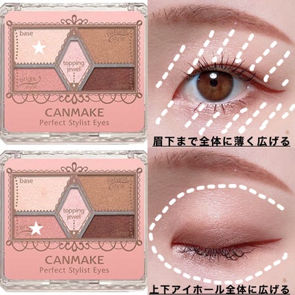 【旧品】パーフェクトスタイリストアイズ/キャンメイク/アイシャドウパレットを使ったクチコミ(3枚目)