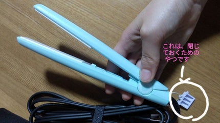 ストレートアイロン/サンキューマート/ストレートアイロンを使ったクチコミ(3枚目)