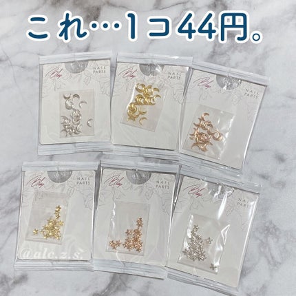 ネイルパーツ/BLAZE/ネイルチップ・パーツを使ったクチコミ(1枚目)