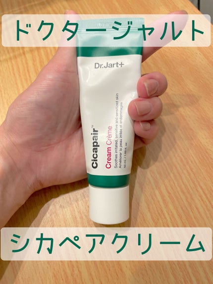 ドクタージャルト シカペア クリーム (第2世代)/Dr.Jart+/フェイスクリームを使ったクチコミ(1枚目)
