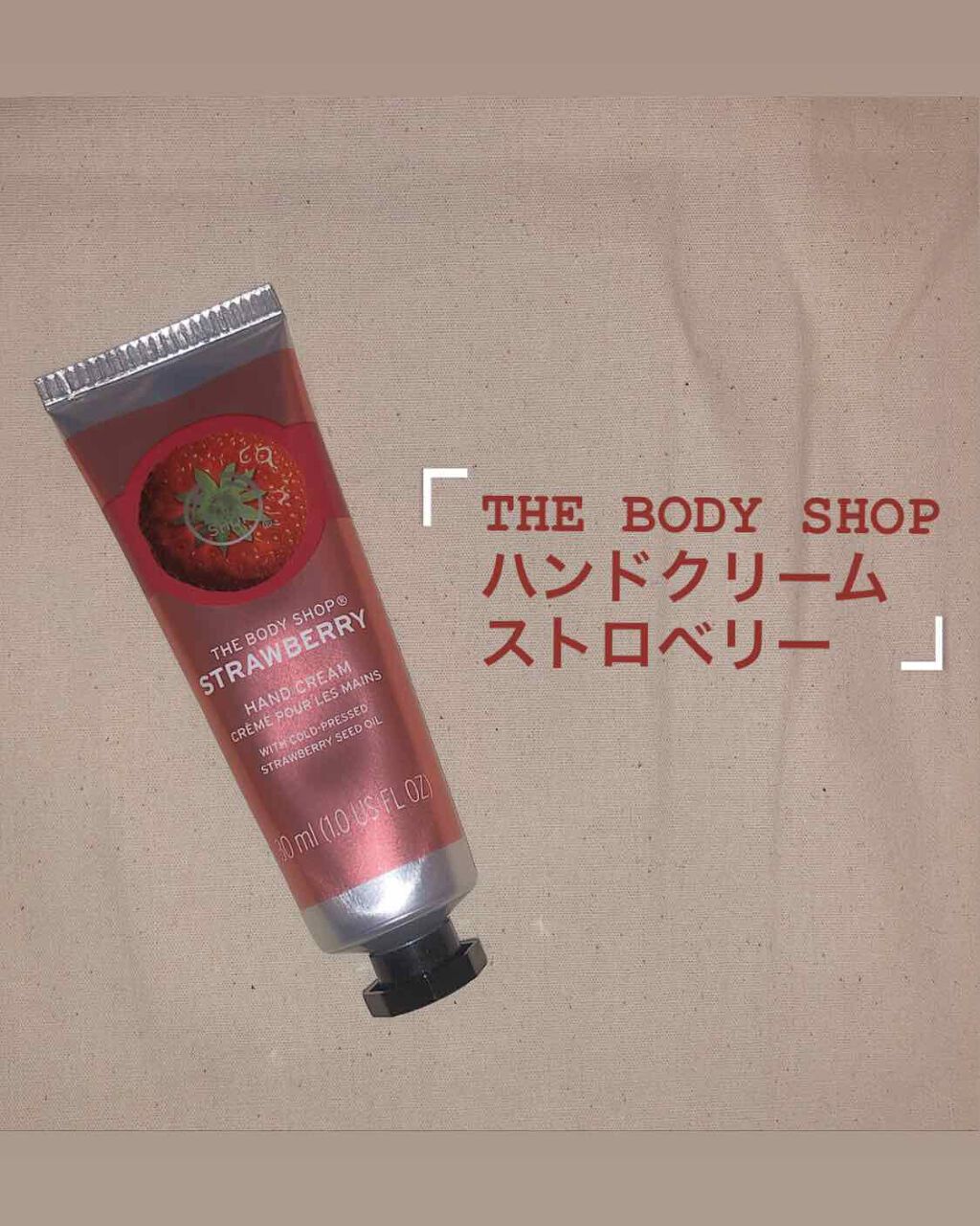 saya on LIPS 「このハンドクリームはTHEBODYSHOPで買った、ストロベリ..」(1枚目)