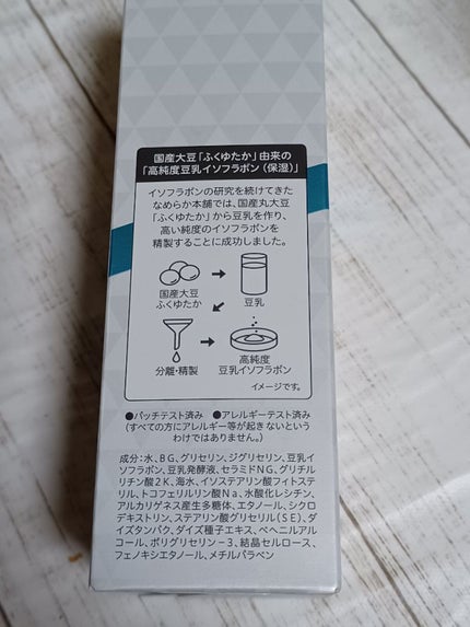 なめらか本舗 整肌美容液 NC/なめらか本舗/美容液を使ったクチコミ(8枚目)