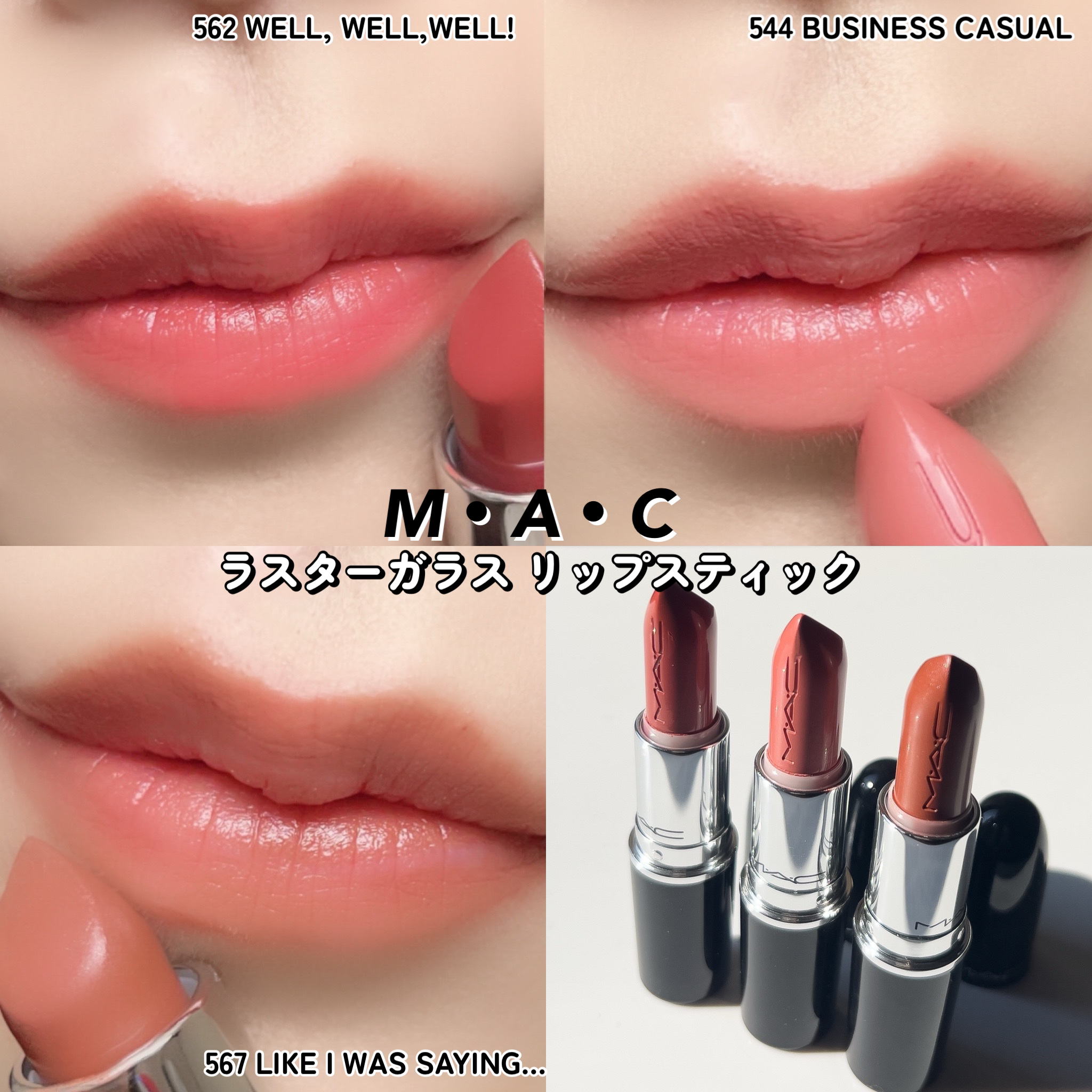 ゆんちゃん🍑 on LIPS 「 M・A・C ラスターガラス リップスティック