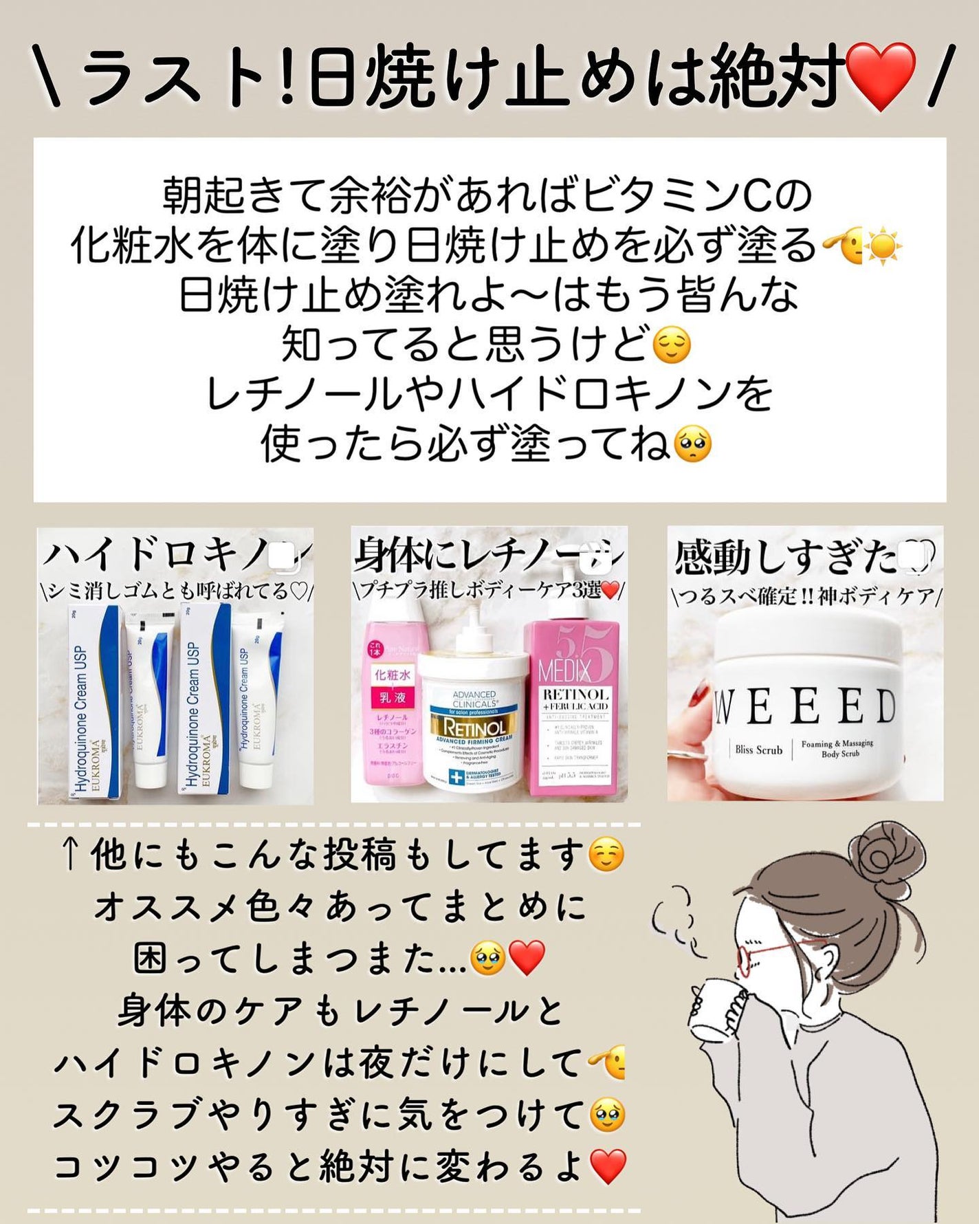 EUKROMA ハイドロキノンクリーム4% 20g/EUKROMA/その他スキンケアを使ったクチコミ(7枚目)